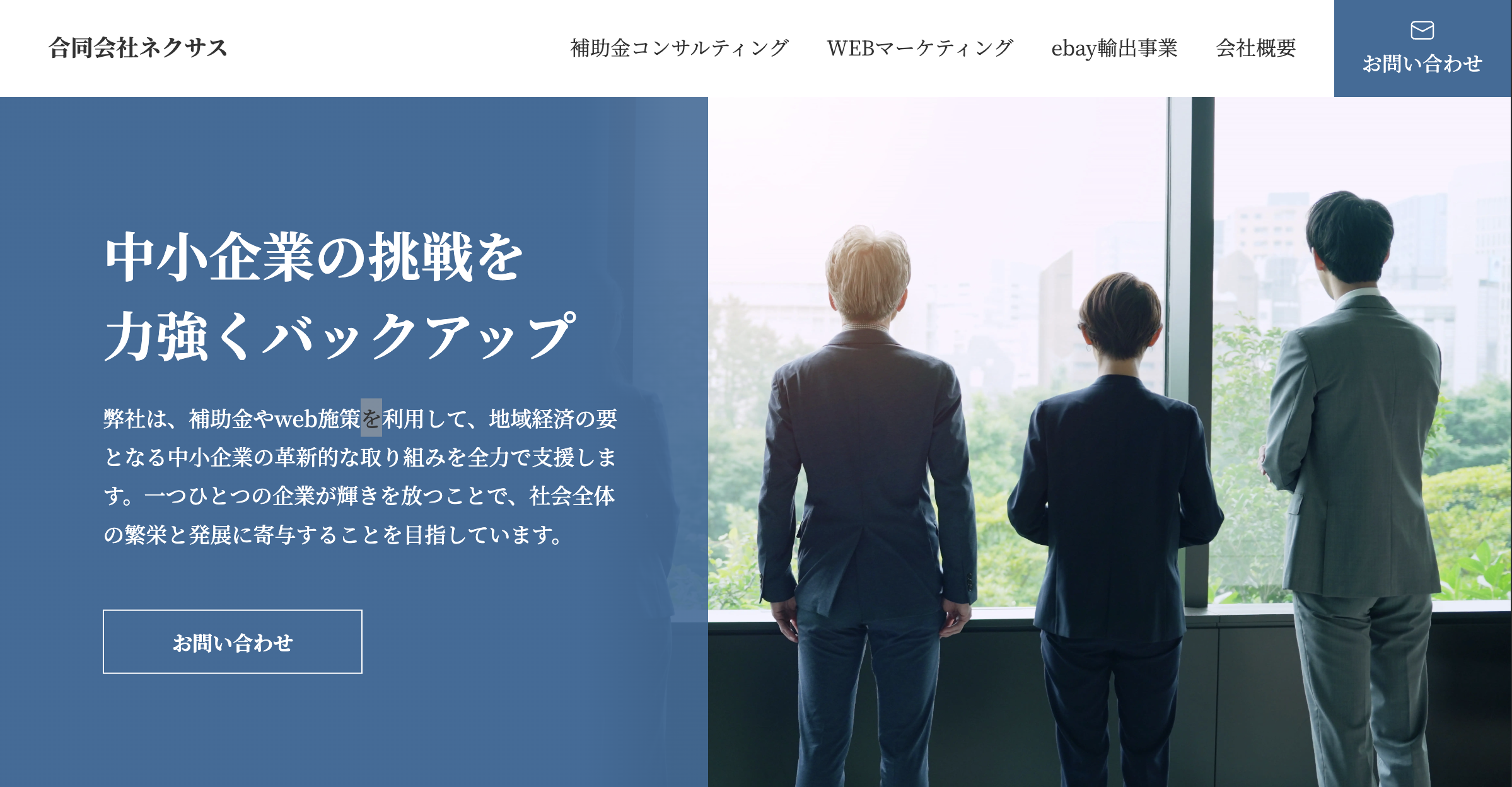 合同 会社 nexus